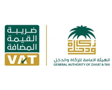 VAT in Saudi Arabia